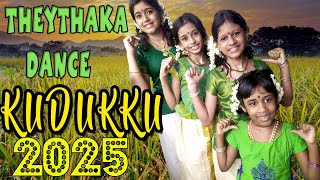 KUDUKKU 2025 | THEYTHAKA DANCE CHALLENGE | THEYTHAKA DANCE COVER