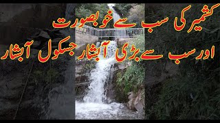 Most Beautiful waterfall in world Jaskol waterfall Azad Kashmir