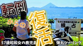 A 57-year-old Showa-era woman's six-hour stay? A whirlwind tour of Kyushu and Kagoshima♪