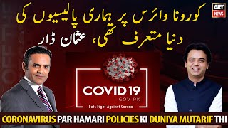 The world was aware of our policies on COVID-19: Usman Dar