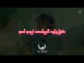 asai oyawa ආසයි ඔයාව vishwa dilshan lyrics song my life @lmtv 1