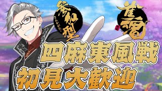 【雀魂】コタツ囲んで皆で打つ年末感【刻之瀬ジン】