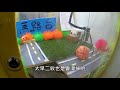 帶小海螺去馬路散步 【小展子夾娃娃】 台湾 ufoキャッチャー taiwan ufo catcher claw machine