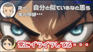 原因不明？エレン役の梶裕貴が常にイライラしてる発言ｗ