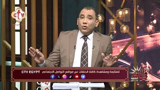 إيه هو التغيير اللي هيعود على مصر بعد فوز ترامب في الانتخابات الأمريكية؟ | في النور