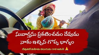 సువార్త చేయుటకు ప్రతి క్రైస్తవుడు భారం కలిగి బాధ్యతగా ఉండాలి