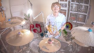 ［開始期待 Let's Start Hoping］- Drum Playthrough by Rayv