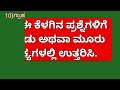 10th 33 ಗ್ರಾಹಕ ಶಿಕ್ಷಣ ಮತ್ತು ರಕ್ಷಣೆ grahaka shikshana u0026 rakshane ಪರಿಷ್ಕೃತ 2024 ....