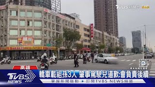 高雄騎士酒後上路撞左轉轎車 6歲女兒喪命｜TVBS新聞 @TVBSNEWS01