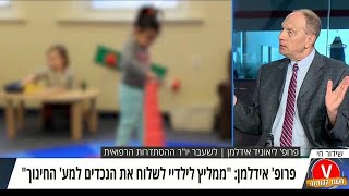 פרופ אידלמן באולפן: \