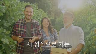 2024년 한세교회 한 해 영상