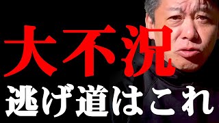 アメリカから始まる世界大不況【資産を増やす一つの結論】河村真木子が教えます