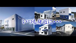 2021年岩国青年会議所 広報戦略委員会 企業紹介