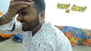 Mangalore Port Tour GONE WRONG #shorts #youtubeshorts