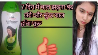 Aswini Adhuna Amla Shampoo Full review 👉देख लो एक बार 🙏🙏