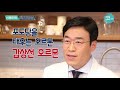 당뇨가 있으면 암에 더 잘 걸린다 신동진의 닥터밥상 46