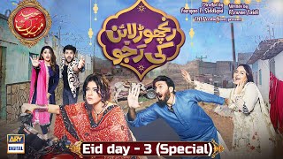 Ranchore Line Ki Rajjo - Eid Day 3 - Telefilm - ARY Digital
