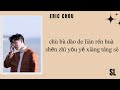 eric chou《zhi you》best friend lyrics pinyin