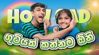 ගුටියක් කන්නම ඕනී How sad | Gutiyak kannama oni | Gihara M Nethu