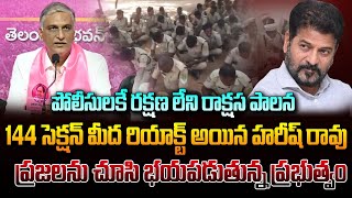 పోలీసులకే రక్షణ లేని రాక్షస పాలన..! ప్రజలను చూసి భయపడుతున్న ప్రభుత్వం || SP TV NEWS