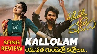 Kallolam Song Review - Padi Padi Leche Manasu | Sharwanand, Sai Pallavi | Vishal Chandrashekar
