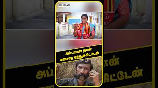 அப்பாவை நான் மனசார ஏத்துக்கிட்டேன் | Vidhya Veerappan