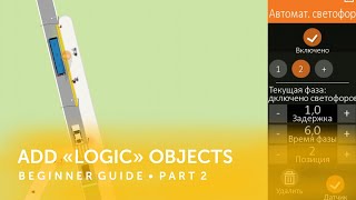 Configuring traffic lights and other logic in Intersection Controller • Beginner's Guide • Part 2
