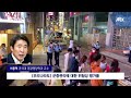 자막뉴스 얼핏 보면 이태원 골목인데 자세히 보니.. 군데군데 다른 점이 jtbc news