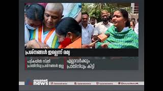 പട്ടികയിൽ സ്ത്രീ പ്രാതിനിധ്യ പ്രശ്നങ്ങളില്ലെന്ന് രമ്യ ഹരിദാസ് Remya Haridas