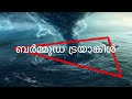 5 മഹാസമുദ്രങ്ങൾ 5 oceans of the world kerala psc gk memory tricks malayalam