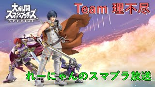 【スマブラSP】憂鬱な気分を専用部屋で発散しよう【ゆっくりしていってね】