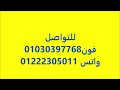 منزل لقطة للبيع بحديقة خاصة تشطيب سوبر لوكس متاسس قواعد وعمدان به جراج ومكان للزراعه