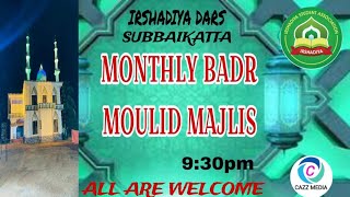 IRSHADIYA DARS SUBBAIKATTA MONTHLY BADR MOULID MAJLIS  02-09-23 SHAIKUNA ABDUL HAMEED MADANI USTHAD