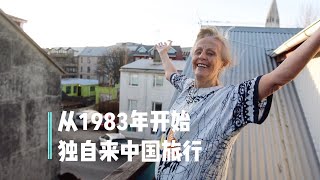 The China Museum | Documentary in Iceland