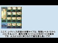 またしてもシエテ剣の評価が大幅upした話＆最近質問が多い「リビルドの必要本数」が変わりつつある件 【ゆっくり解説 グラブル】