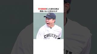 「慶應大進学を諦めプロ野球選手になった男」高橋宏斗に関する雑学　#プロ野球#野球