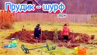 ШУРФ НЕ ПЛАНИРОВАЛСЯ