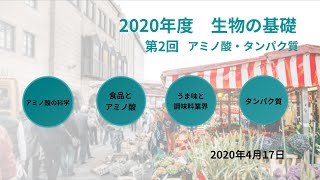 はじめよう！オンライン授業（日本薬科大学）～トラブルシューティング編～