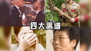 盘点那些满级离谱瞬间，看完我小脑萎缩了满级解说一个比一个离谱