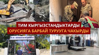 #БАТКЕНЖАҢЫЛЫКТАР:  Кадамжайда ажатканага түшүп кеткен беш жаштагы наристе куткарылды