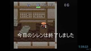 【世界記録チャレンジ】シレンTAの時間 6月29日