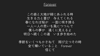 【合唱曲歌詞】 Forever 杉本竜一