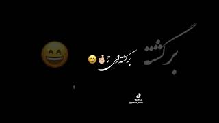 تا قلب تو شد راهی قلبم