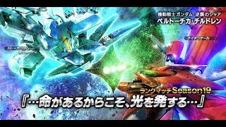 ガンダムバトルオペレーションNEXT #154