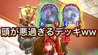 【シャドウバース】「庭園×昏き」とかいうゴミクズみたいな最低最悪コンボわろたwwwww【Shadowverse】【シャドバ】