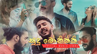 Sudu Bonikki (සුදු බෝනික්කි) - Shalaka Perera (Official Music Video)