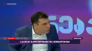 ლაშა ნაცვლიშვილი vs ლევან სამუშია რეაქციაში