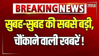 Bharat Superfast: 23 February की बहुत बड़ी खबरें! | 23 February 2025 | Top News | Speed News | News