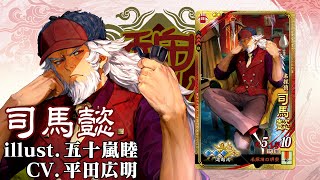 新武将計略紹介動画『SR司馬懿』【三国志大戦Ver.3.7.0D】