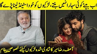 Asif Raza Mir's Special Message For Married Girls | Ahad And Sajal | Asif Raza Mir Interview | SB2Q